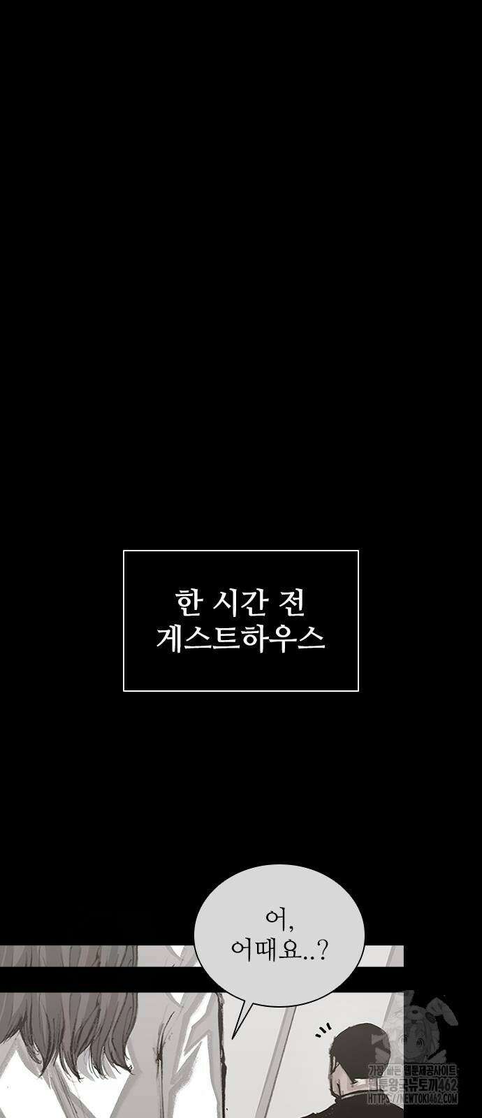 진주 51화 4