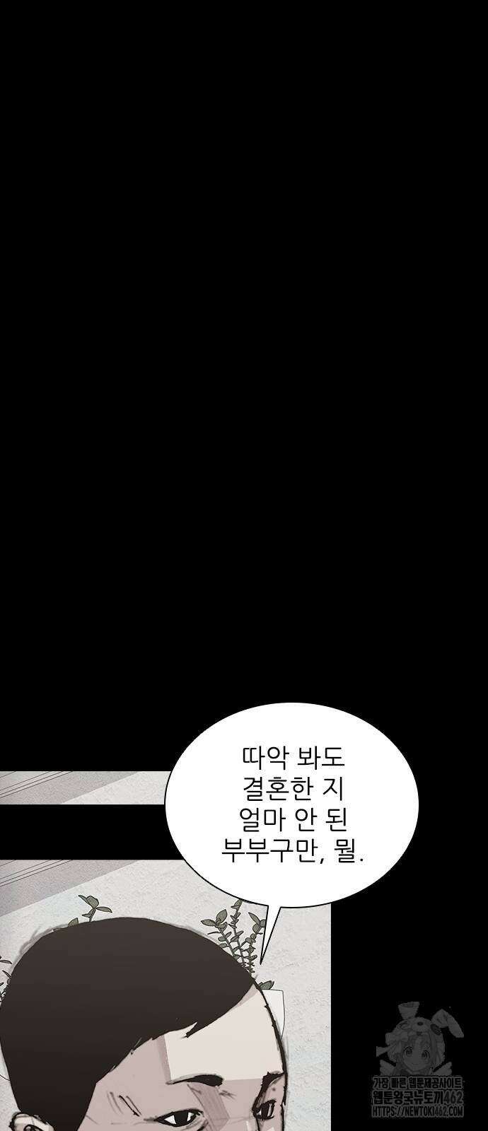 진주 51화 8
