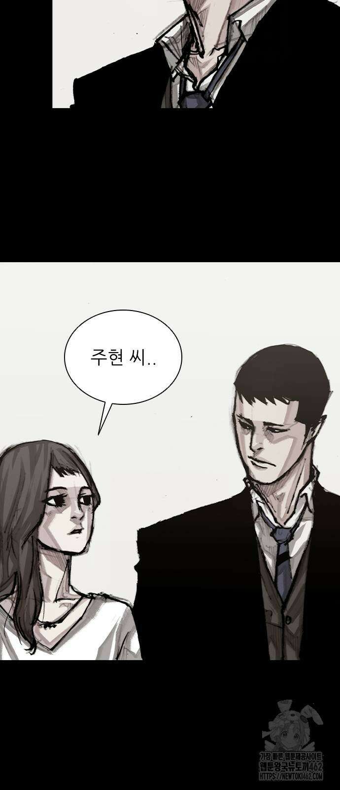 진주 51화 10