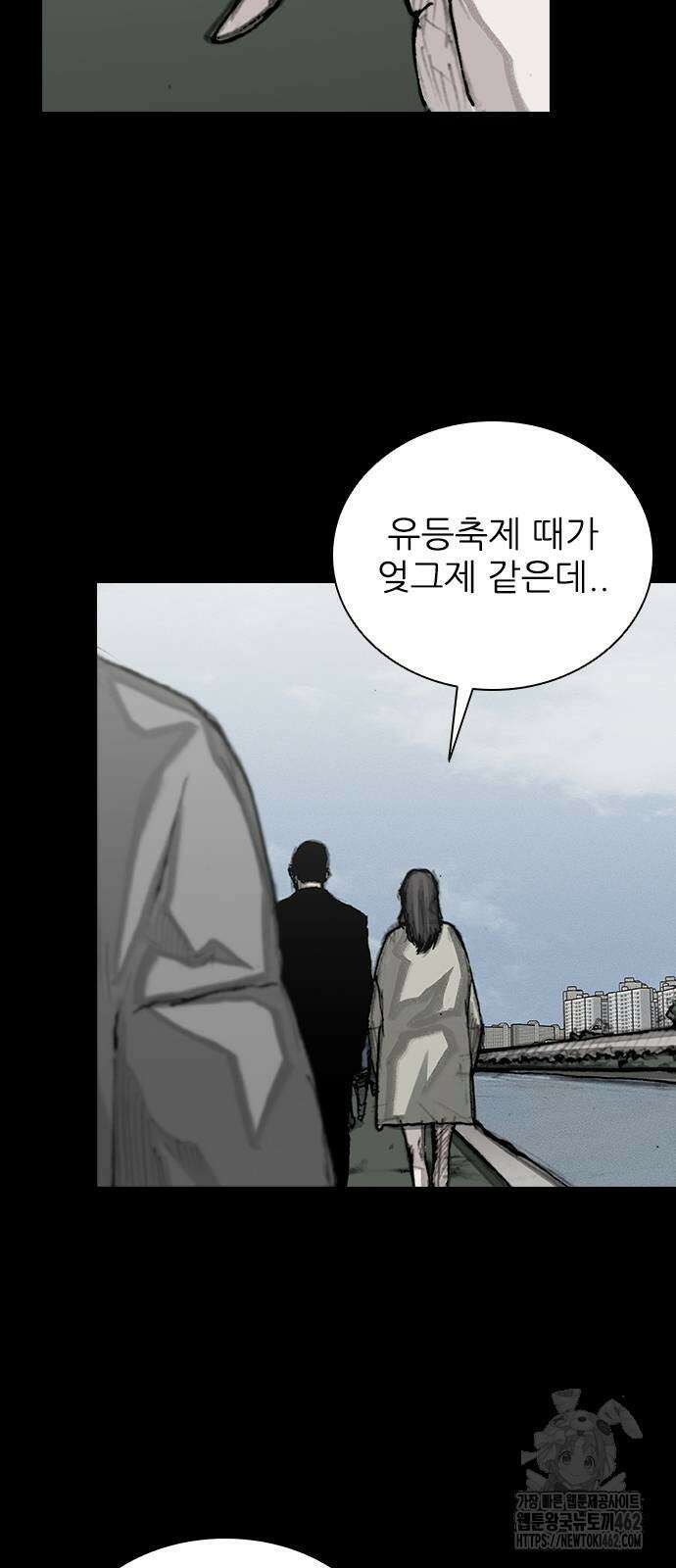 진주 51화 17