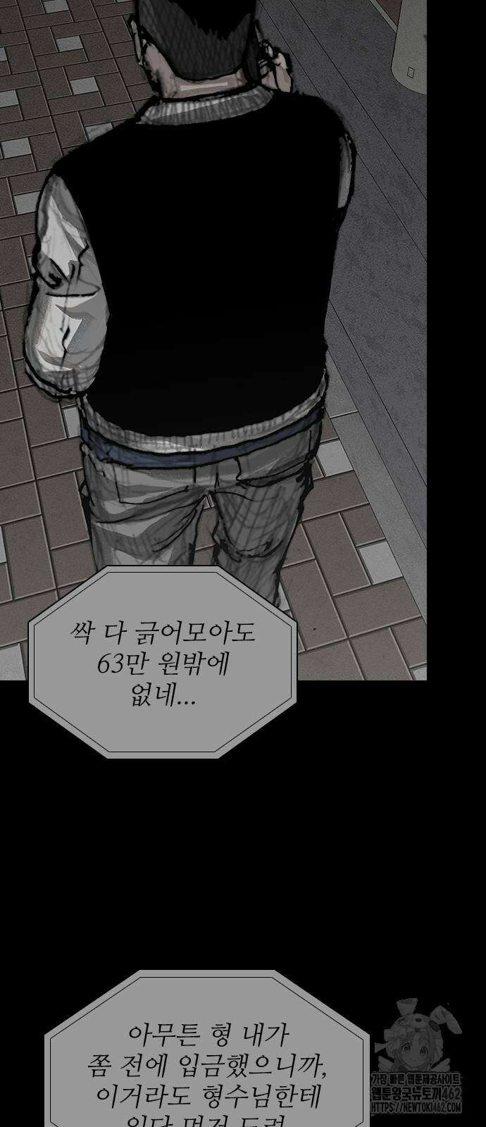 진주 52화 3