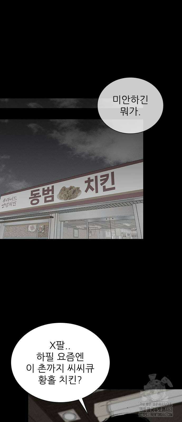 진주 52화 6