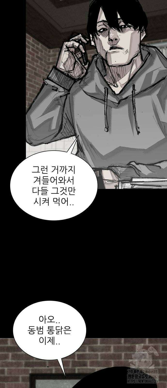 진주 52화 7