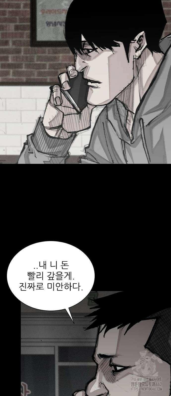 진주 52화 8