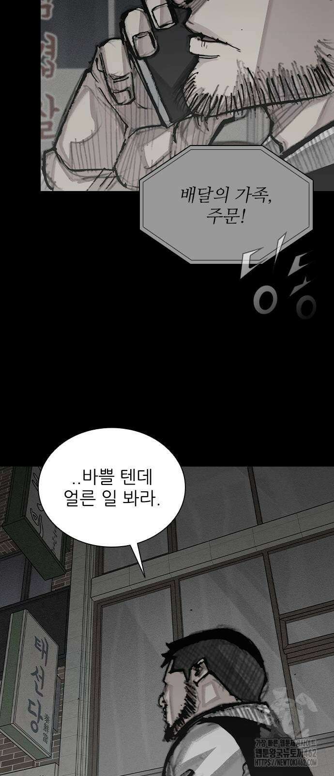 진주 52화 9
