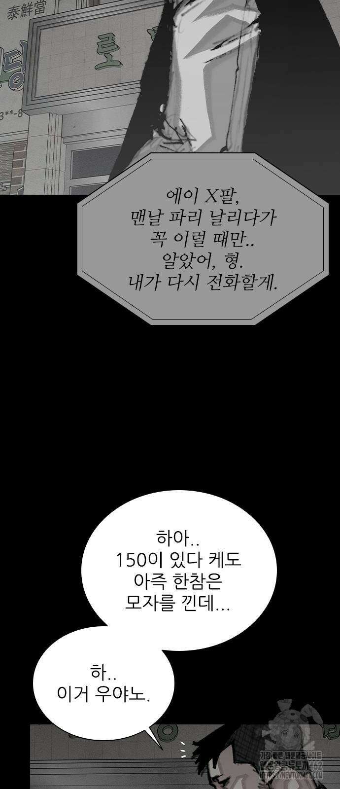 진주 52화 10