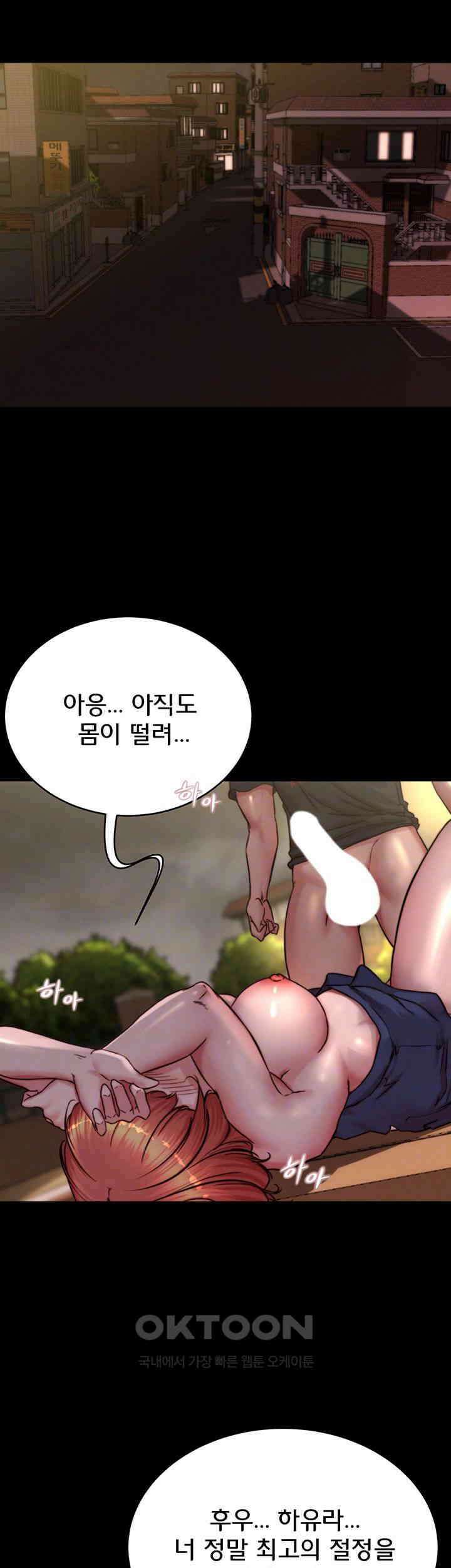 팬티노트 196화 4