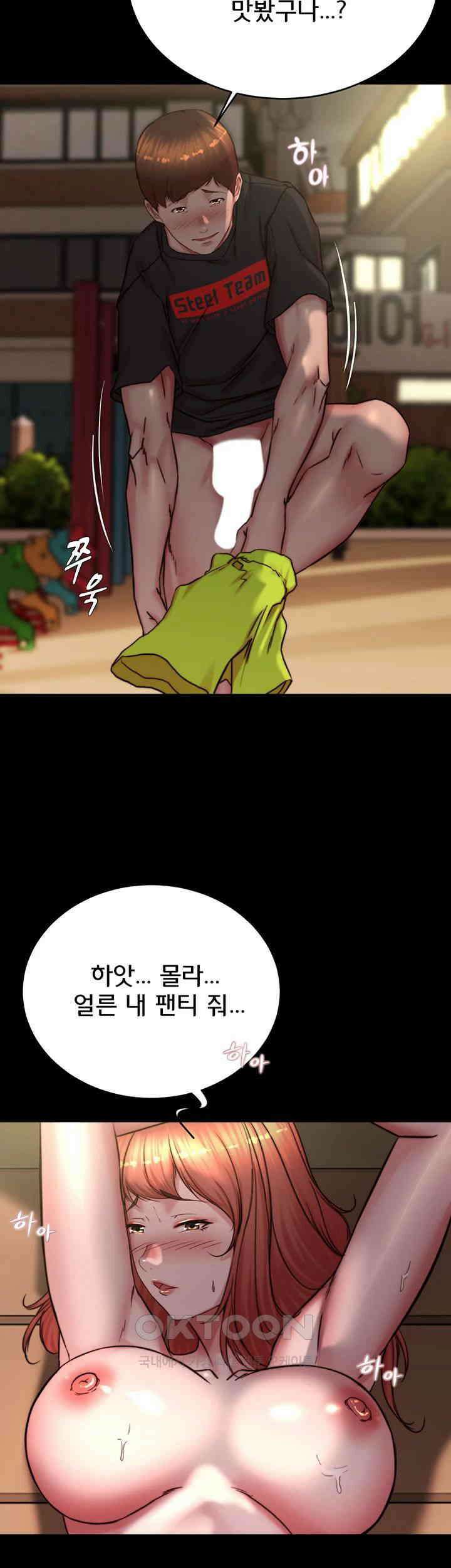 팬티노트 196화 5