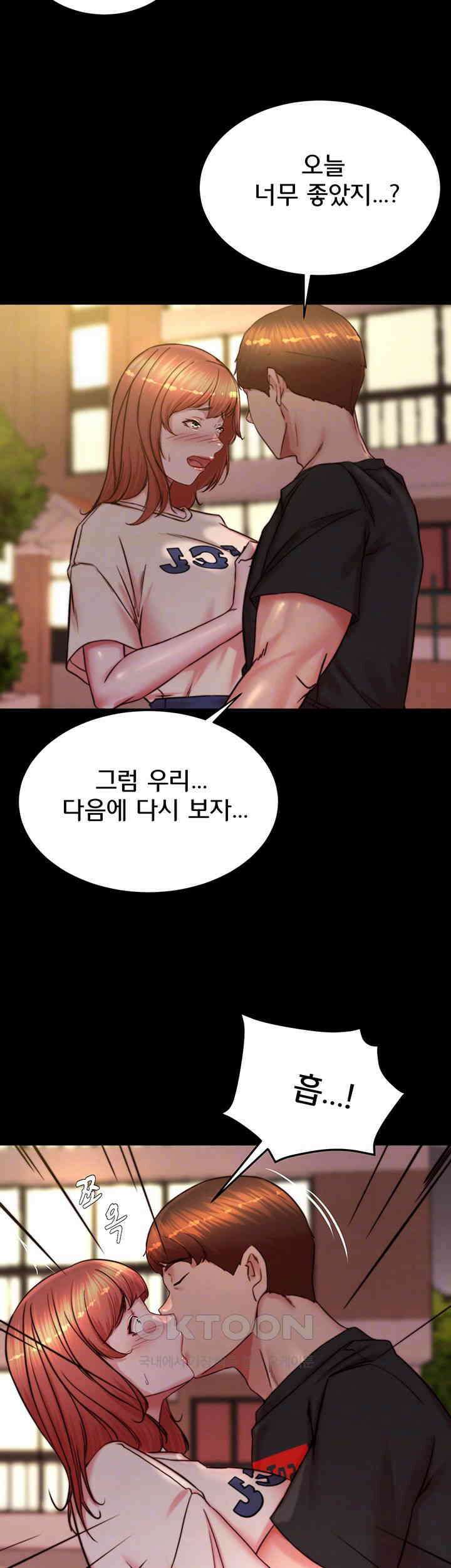 팬티노트 196화 9