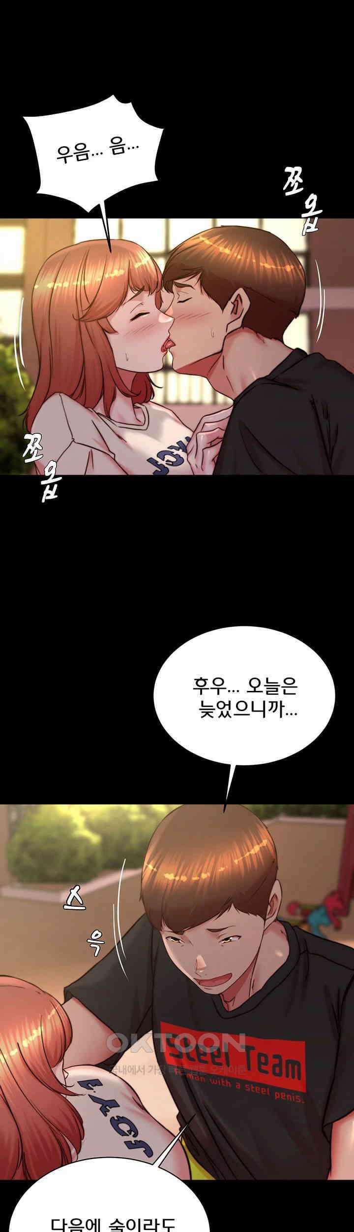 팬티노트 196화 11