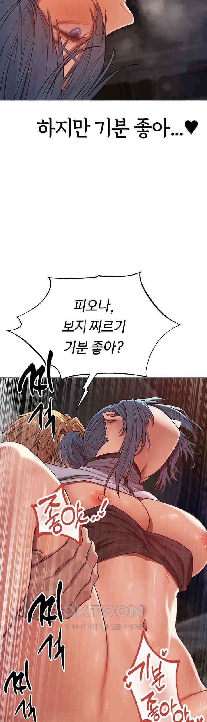 이세계 밀프 헌터 64화 3