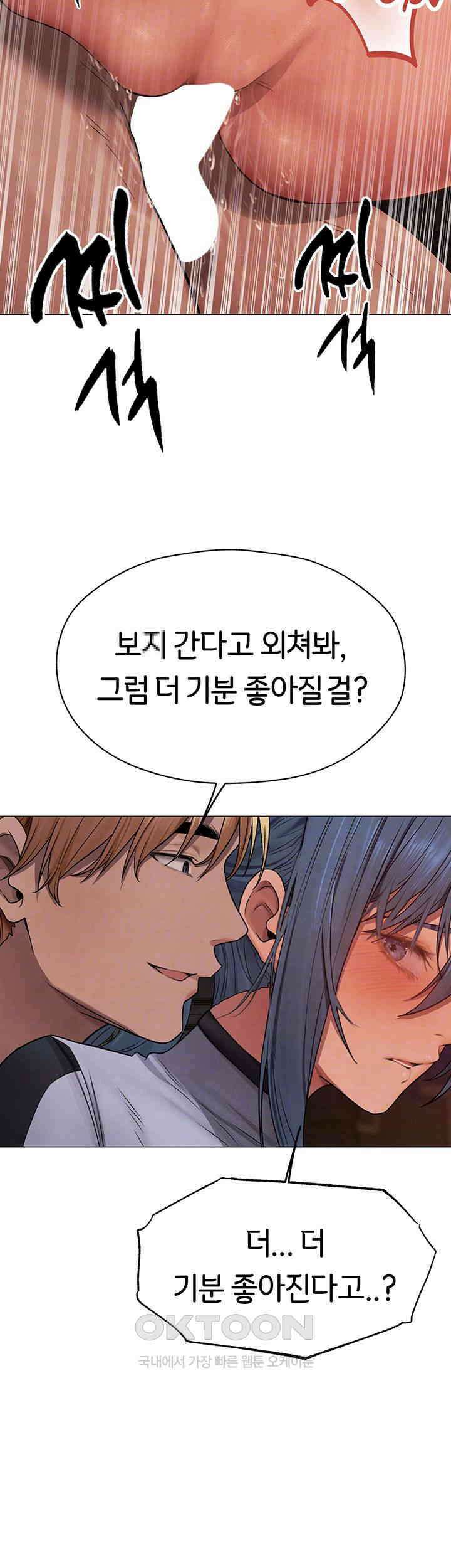 이세계 밀프 헌터 64화 4