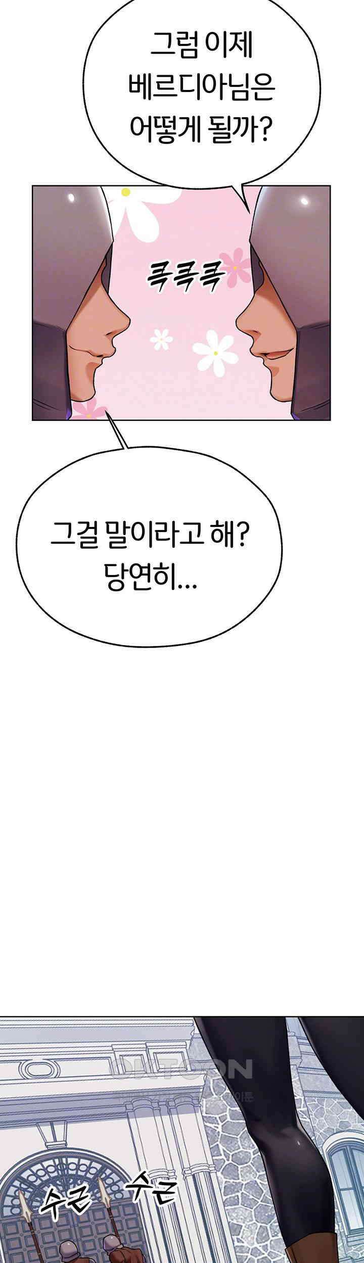 이세계 밀프 헌터 64화 14
