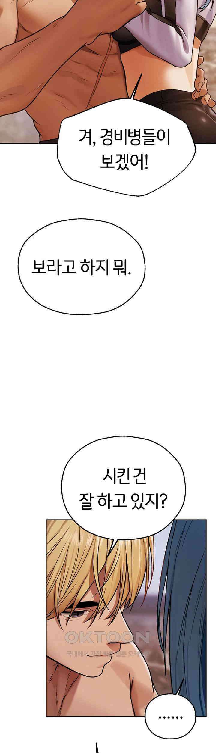 이세계 밀프 헌터 64화 18