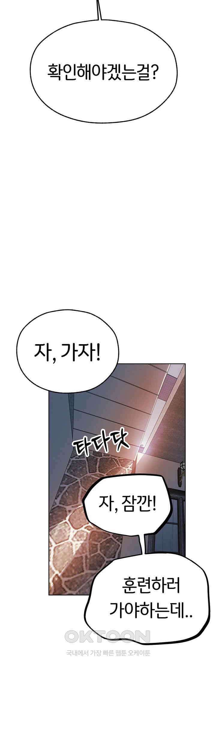 이세계 밀프 헌터 64화 19