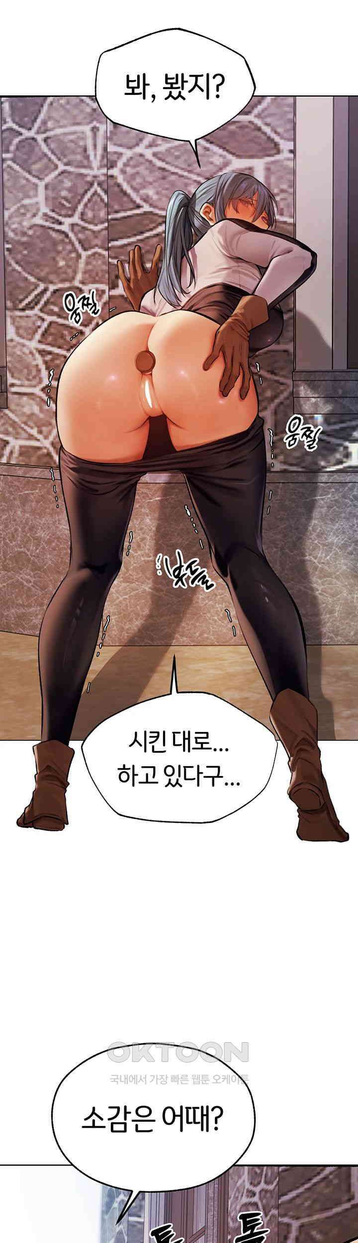 이세계 밀프 헌터 64화 22