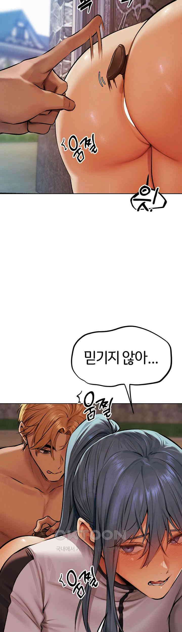 이세계 밀프 헌터 64화 23