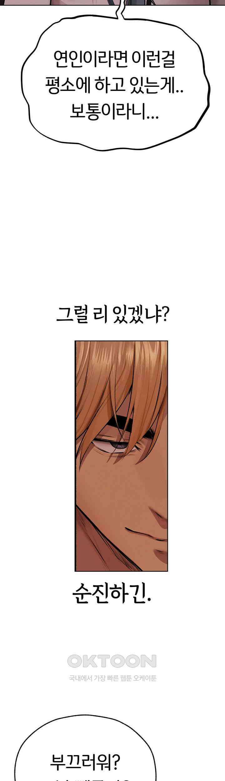 이세계 밀프 헌터 64화 24