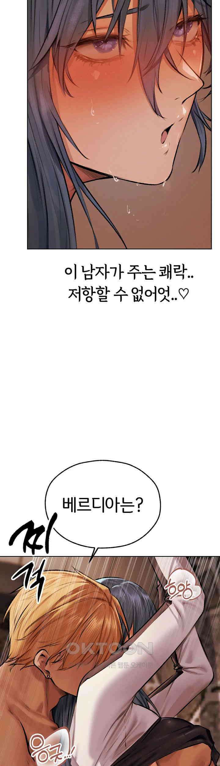 이세계 밀프 헌터 64화 28