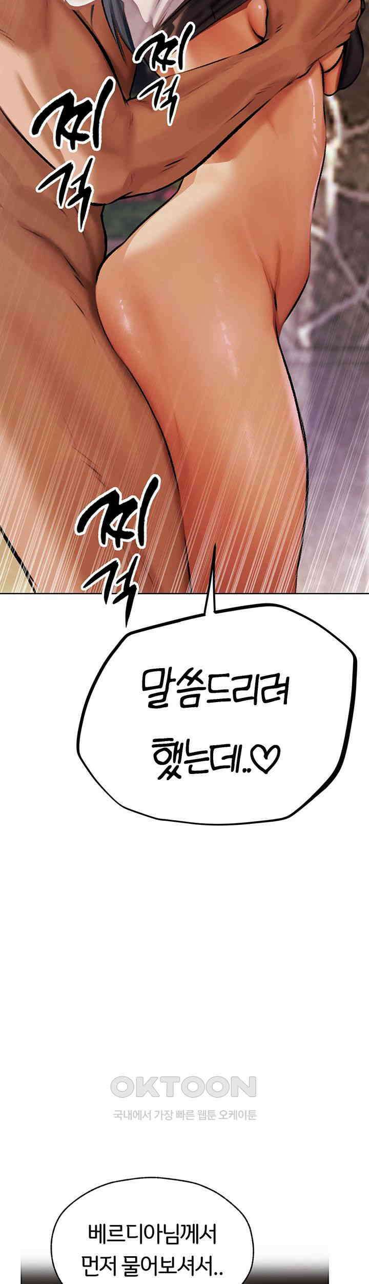 이세계 밀프 헌터 64화 29
