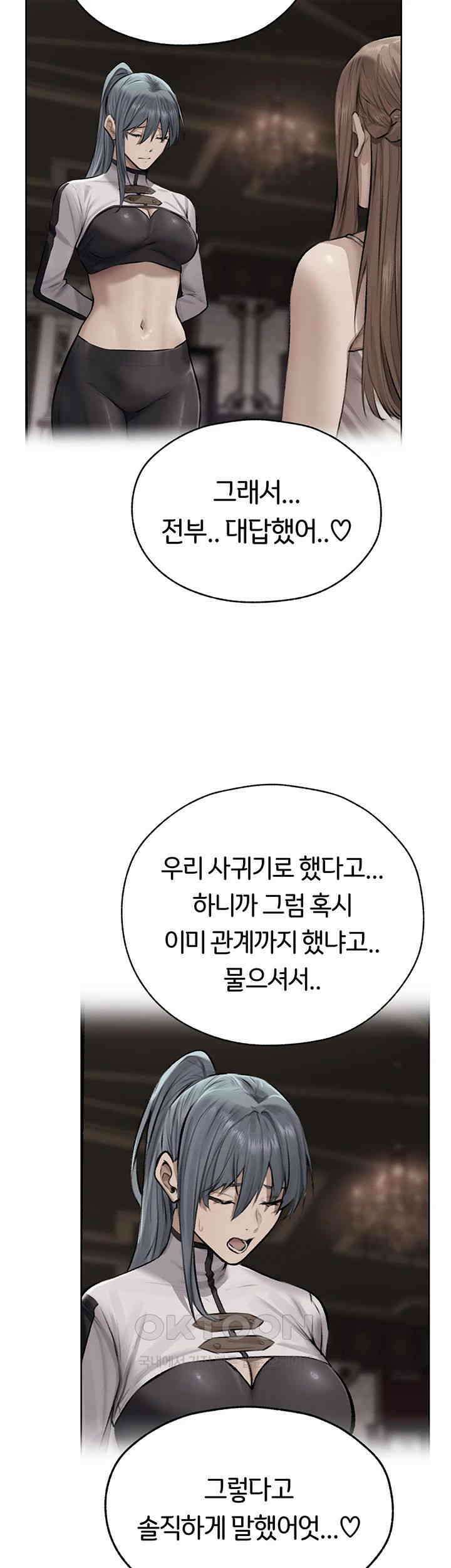 이세계 밀프 헌터 64화 30