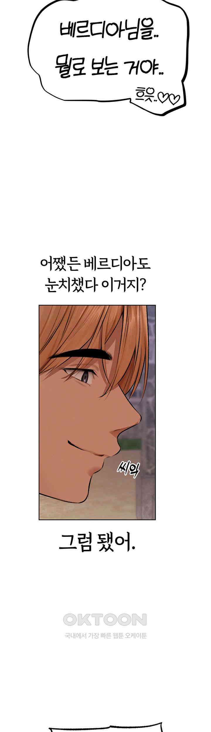 이세계 밀프 헌터 64화 34