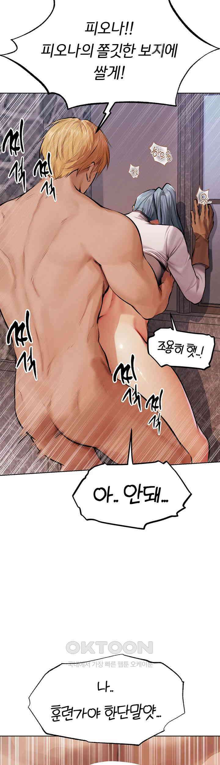 이세계 밀프 헌터 64화 35