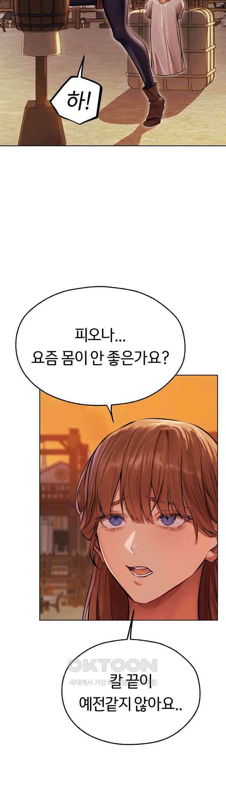 이세계 밀프 헌터 64화 39