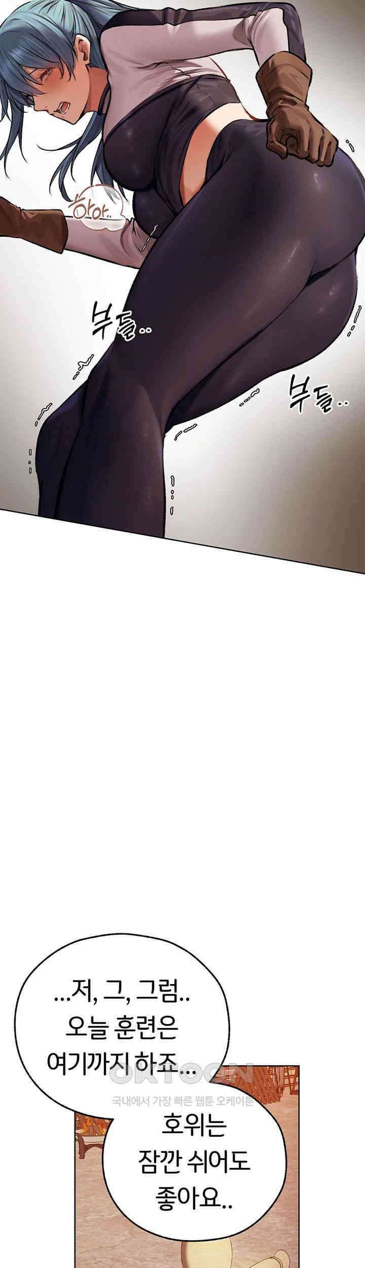 이세계 밀프 헌터 64화 41