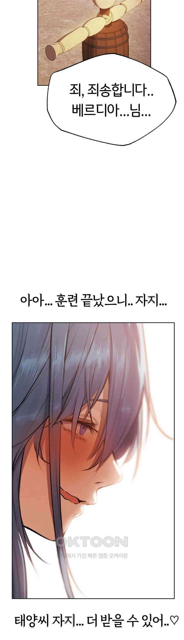 이세계 밀프 헌터 64화 42