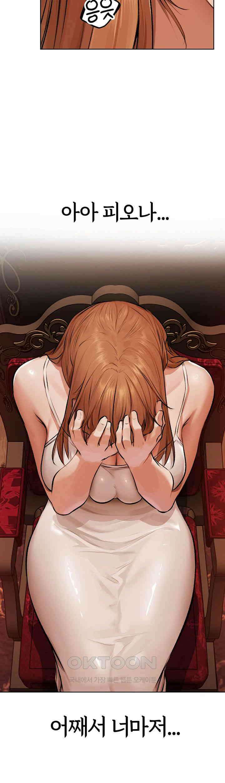 이세계 밀프 헌터 64화 50