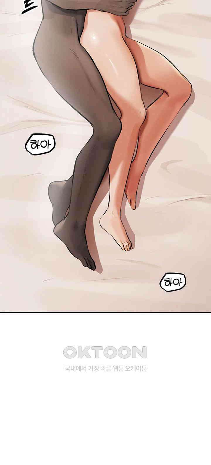 이세계 밀프 헌터 64화 53