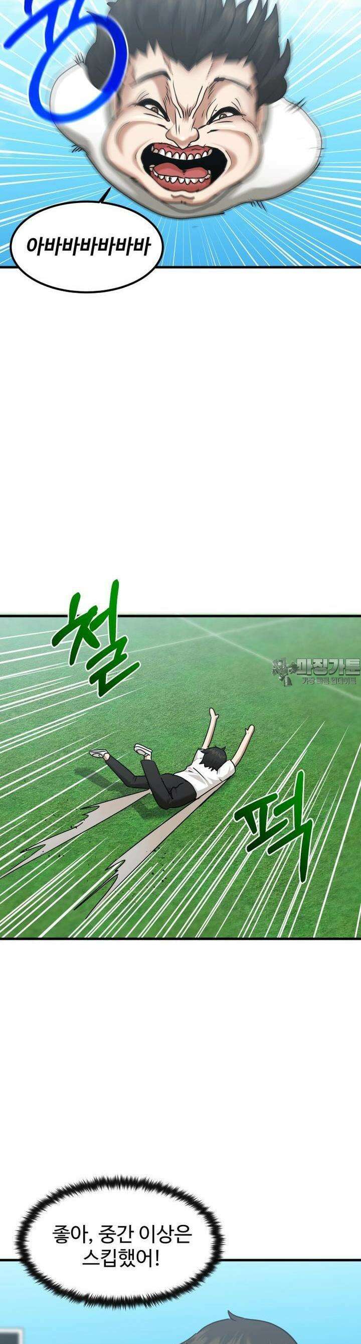 천하제일 사정대회 26화 6