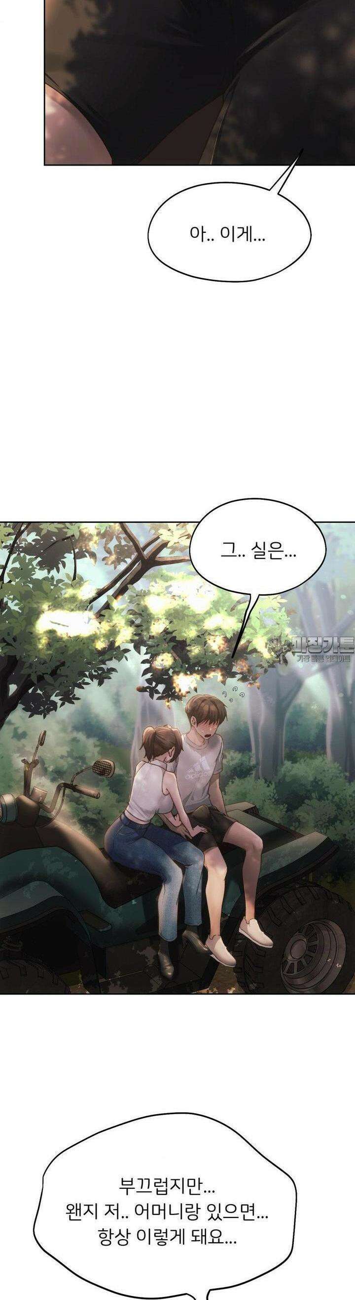 오늘부터 최애 57화 6