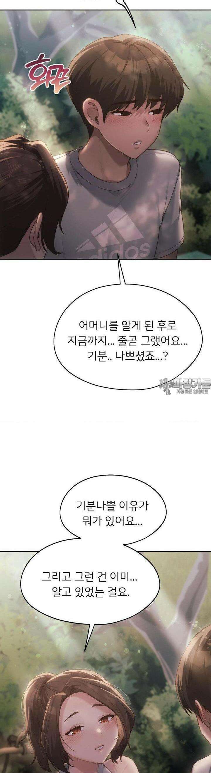 오늘부터 최애 57화 7