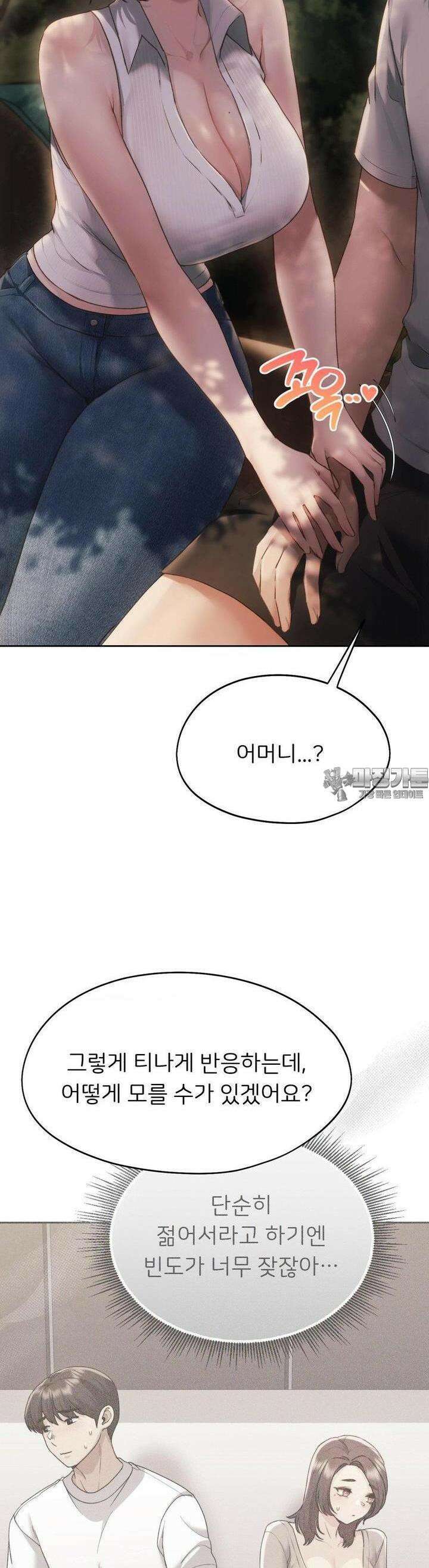 오늘부터 최애 57화 8