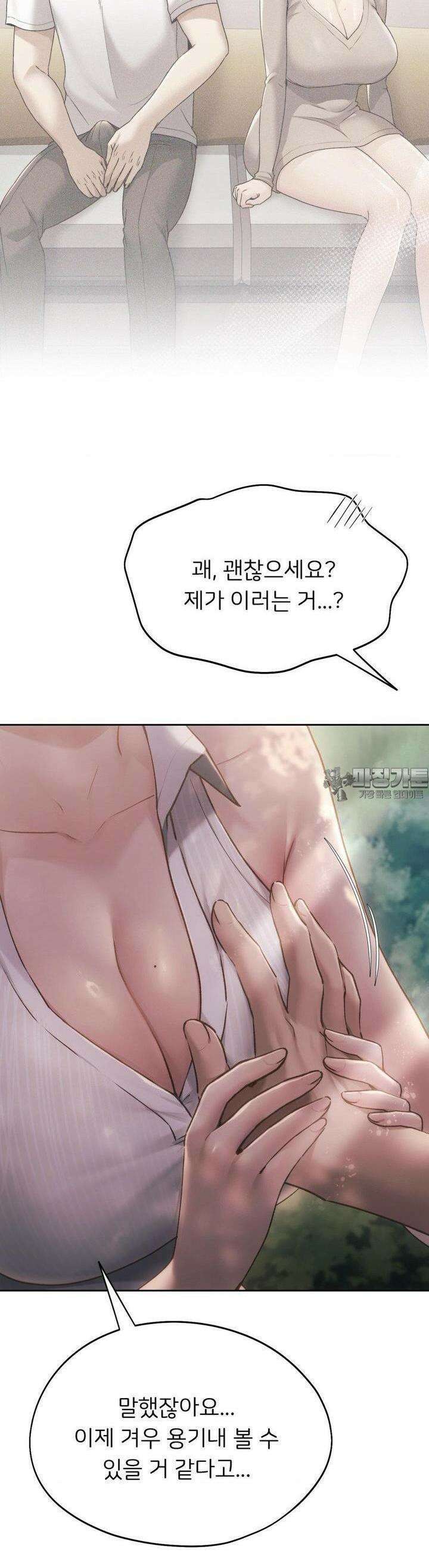 오늘부터 최애 57화 9