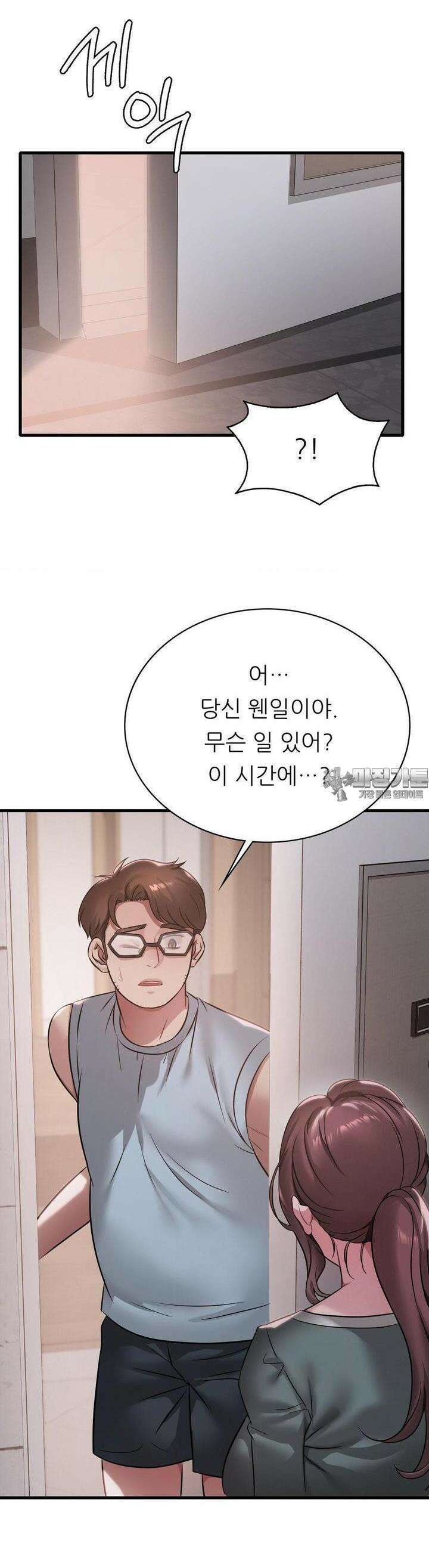 취하고 싶은 그녀 87화 5