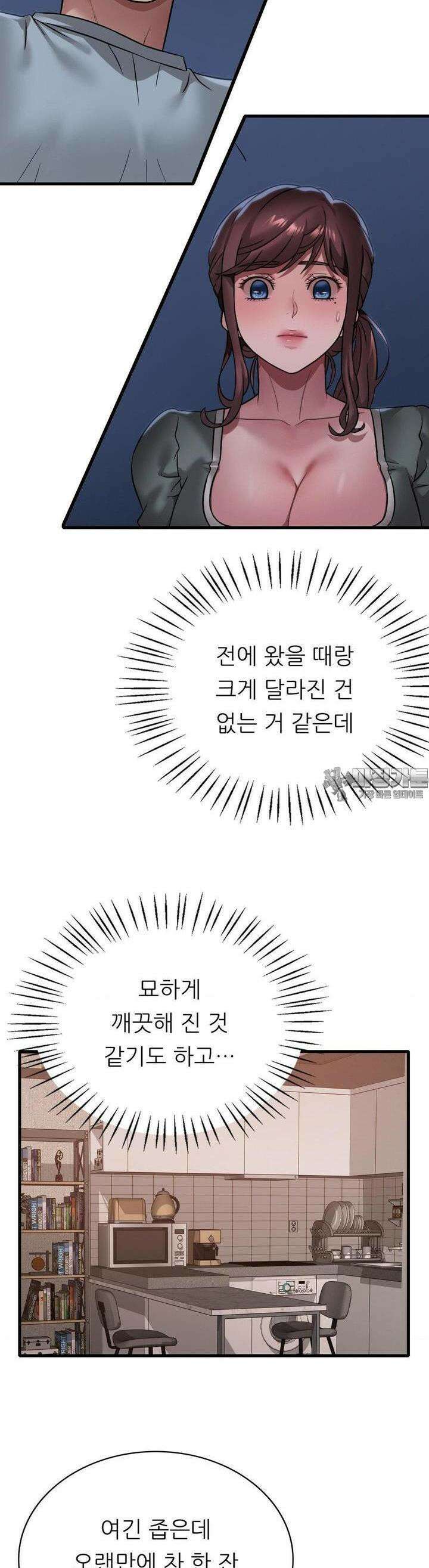 취하고 싶은 그녀 87화 8