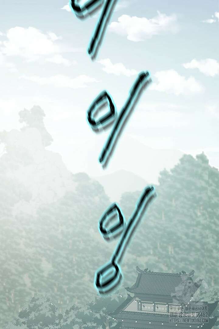 무적지경 28화 11
