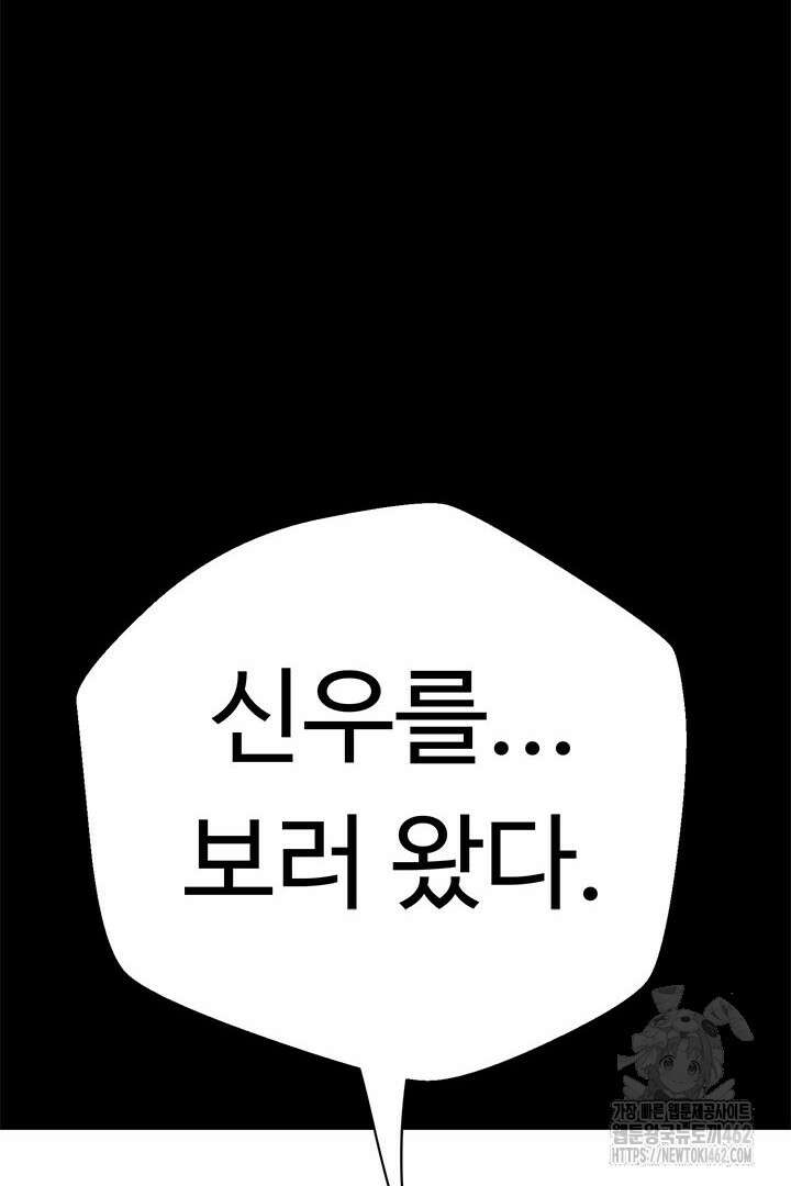 무적지경 28화 31
