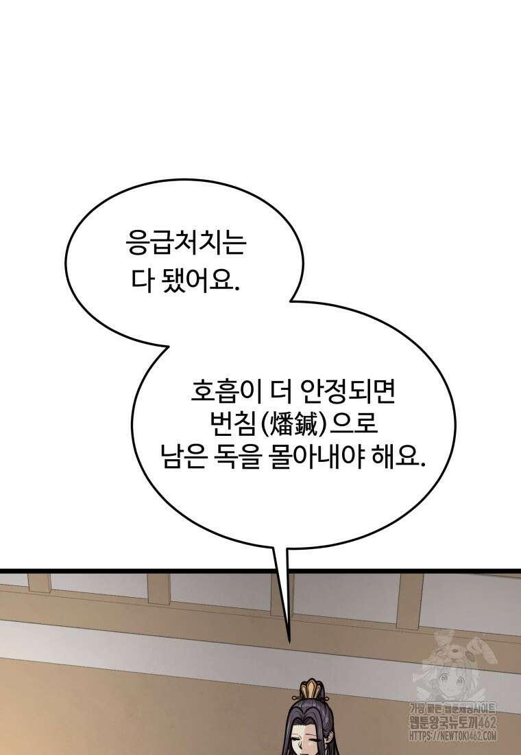 정검 27화 4