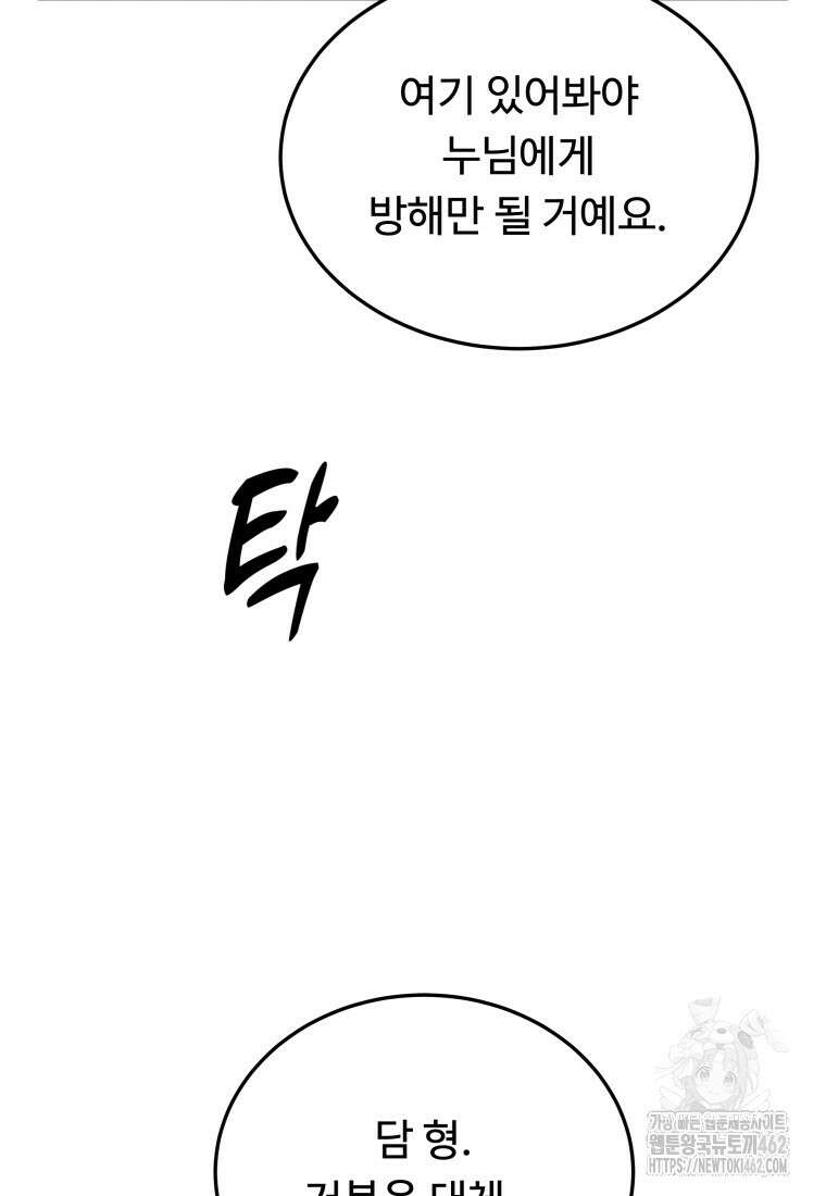 정검 27화 7