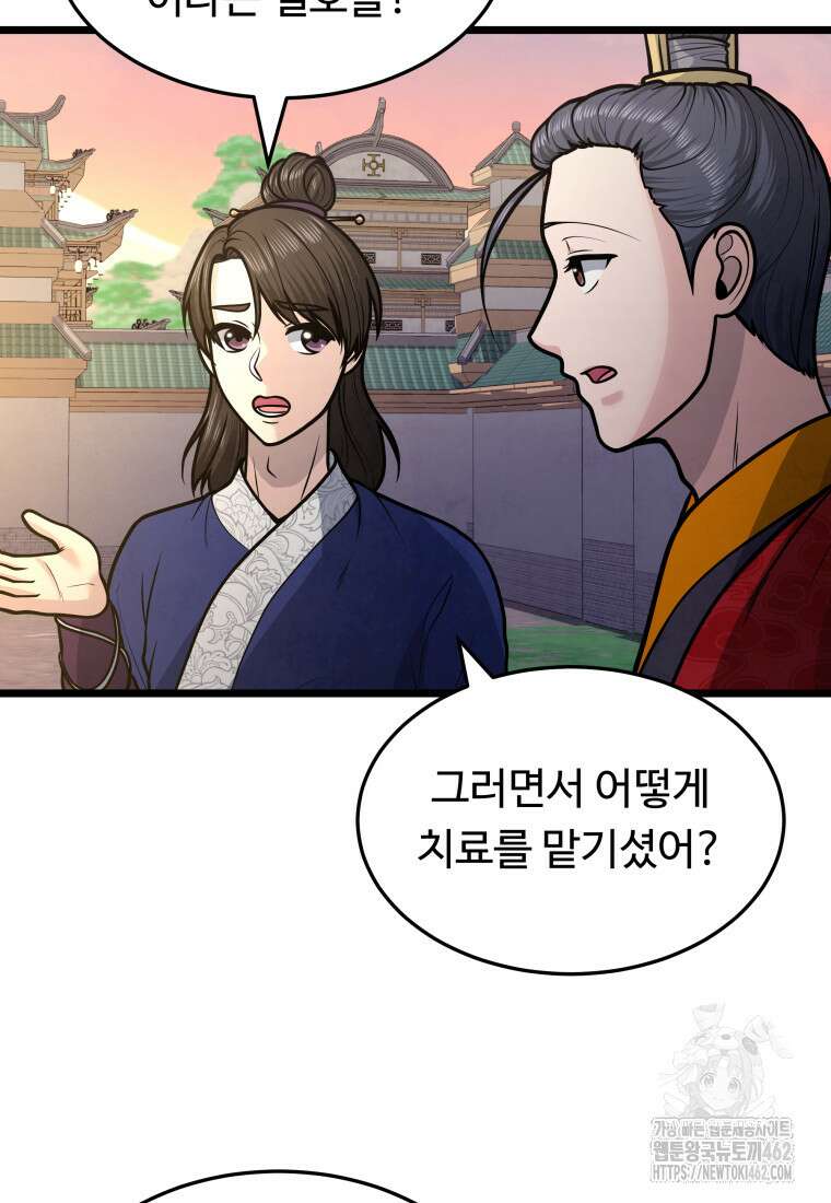 정검 27화 9