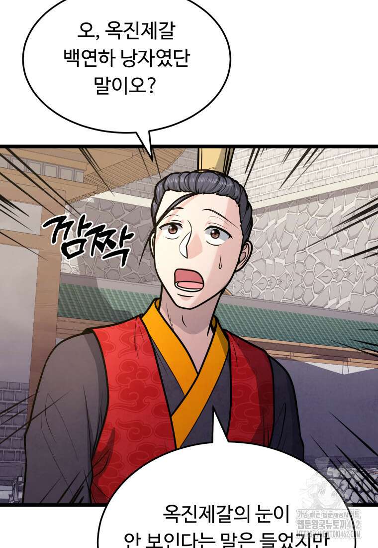 정검 27화 10