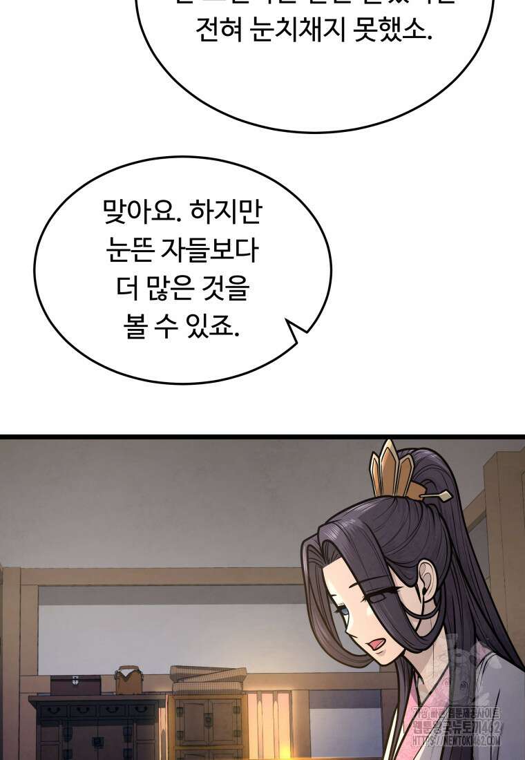 정검 27화 11