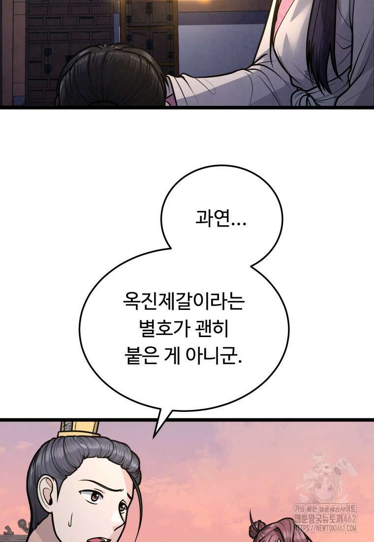 정검 27화 12
