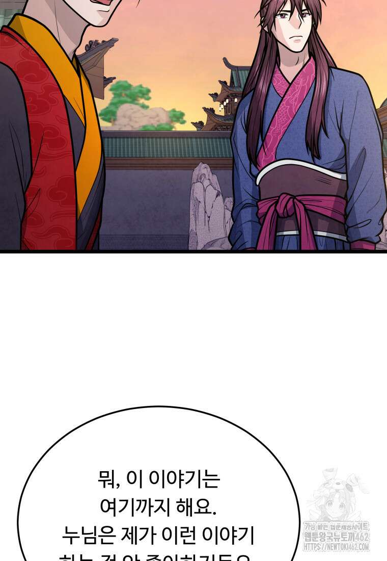 정검 27화 13