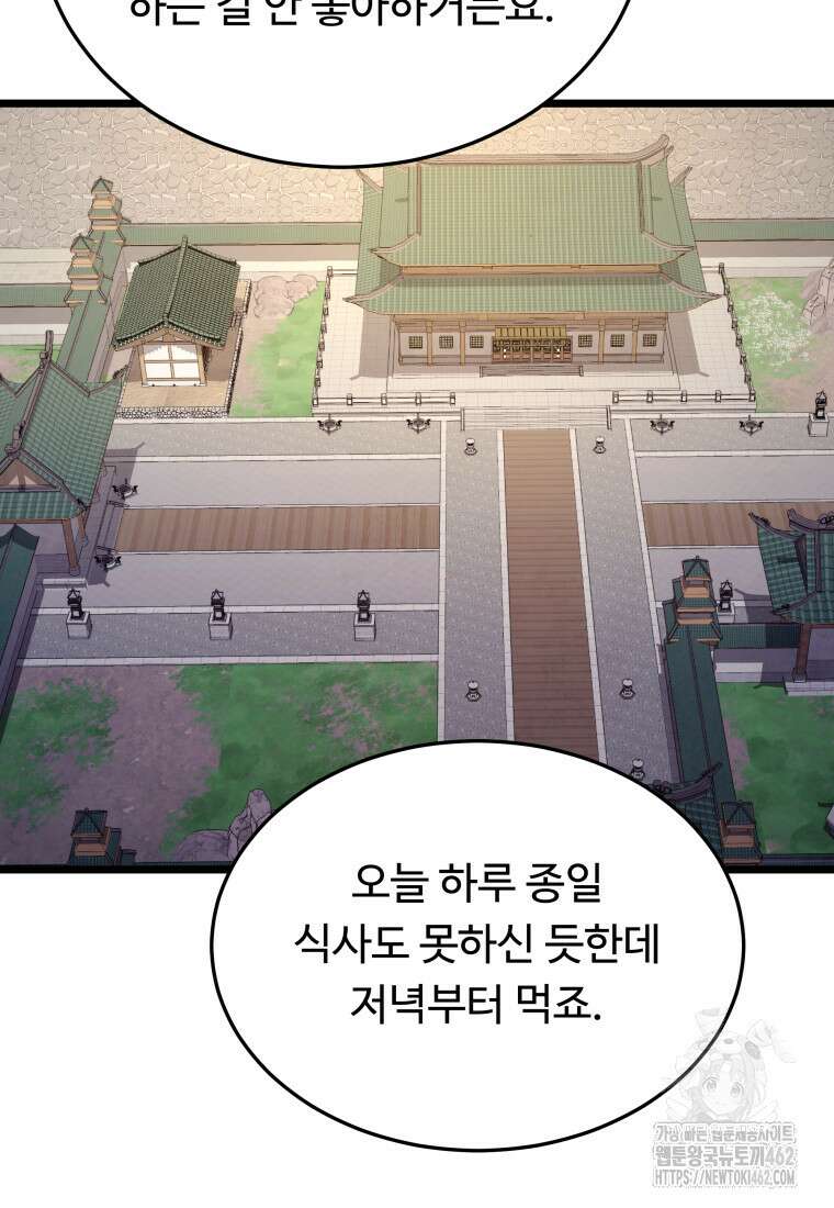 정검 27화 14