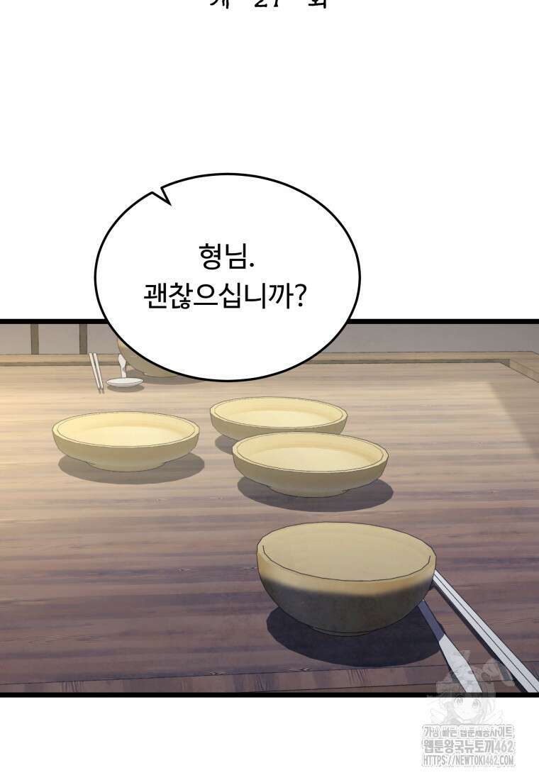 정검 27화 16